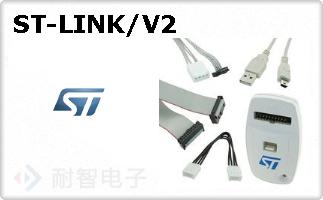 ST-LINK/V2