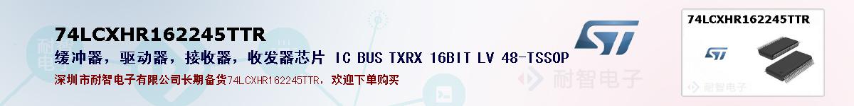 74LCXHR162245TTRıۺͼ