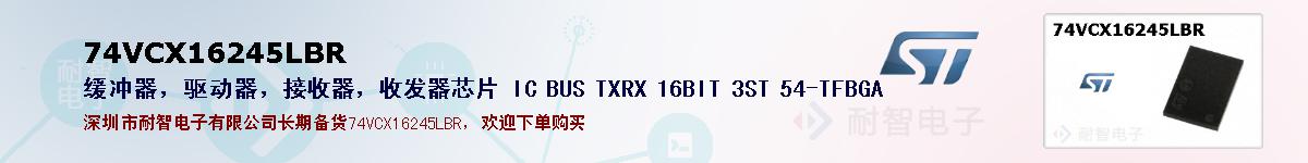 74VCX16245LBRıۺͼ