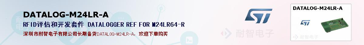 DATALOG-M24LR-Aıۺͼ