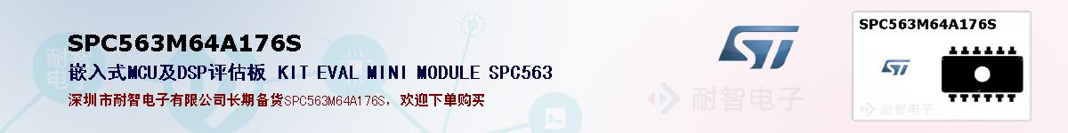 SPC563M64A176Sıۺͼ