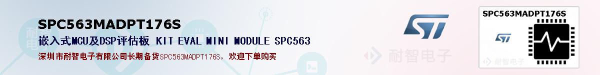 SPC563MADPT176Sıۺͼ