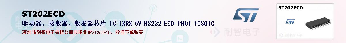 ST202ECDıۺͼ