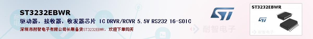 ST3232EBWRıۺͼ