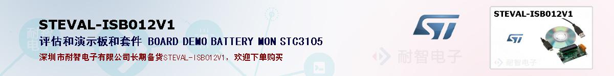 STEVAL-ISB012V1ıۺͼ