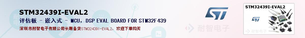 STM32439I-EVAL2ıۺͼ