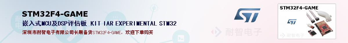 STM32F4-GAMEıۺͼ