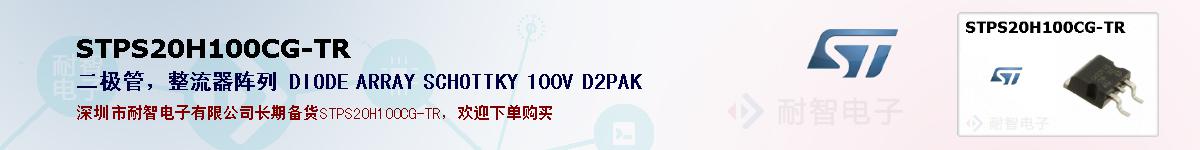 STPS20H100CG-TRıۺͼ