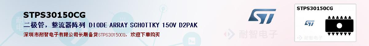 STPS30150CGıۺͼ