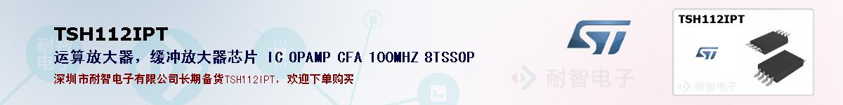 TSH112IPTıۺͼ