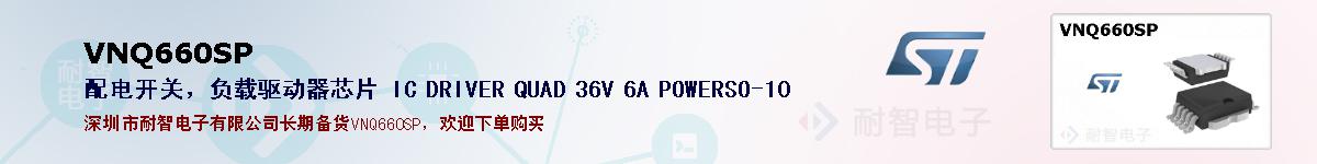 VNQ660SPıۺͼ